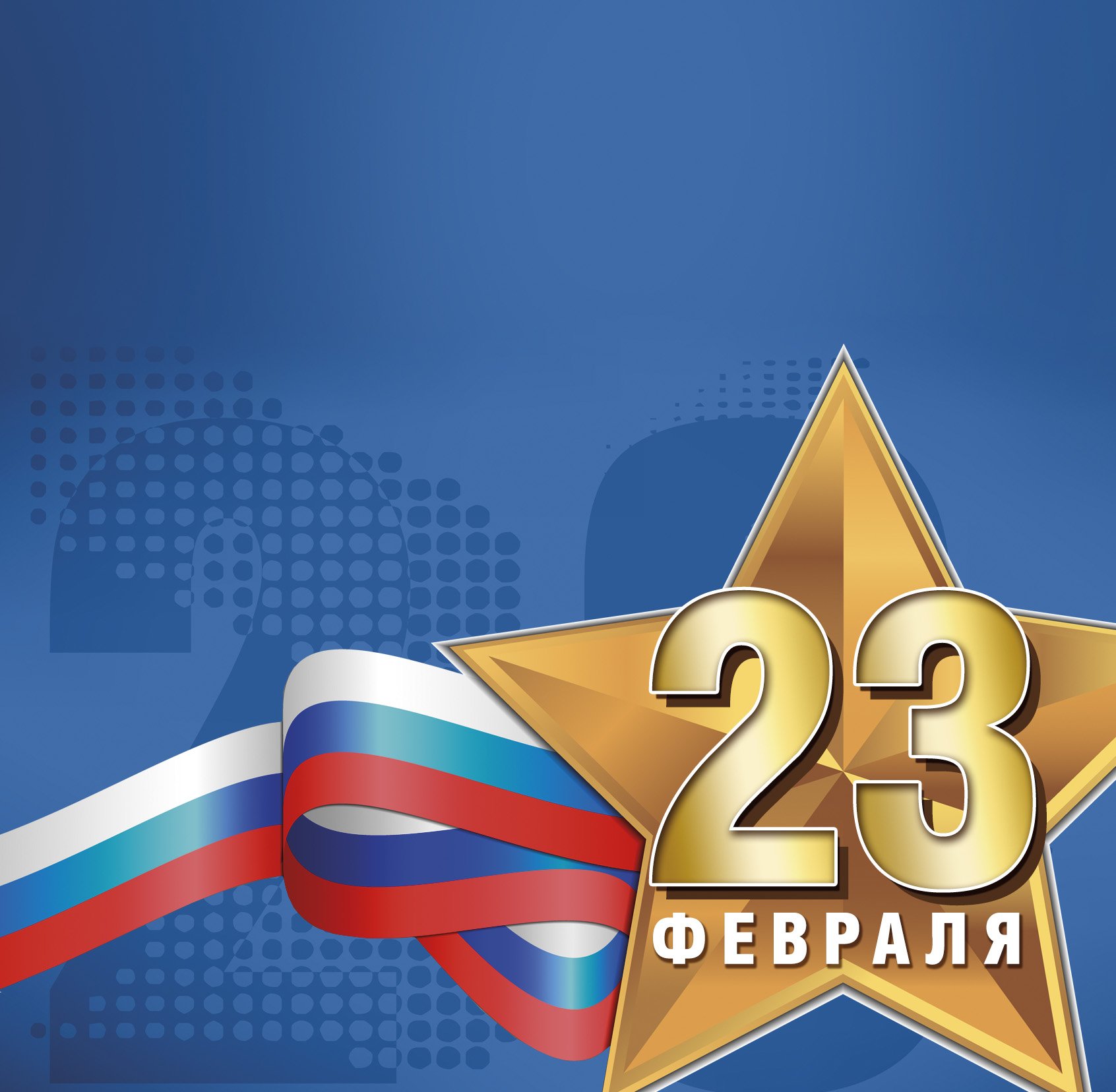 23 февраля в детском саду.